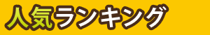 �l�C�����L���O